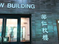 -香港大学