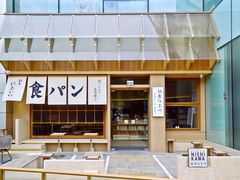 -银座仁志川·生吐司专门店(香港广场店)