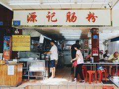门面-源记肠粉(华贵路店)