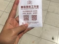 -曹歌摄影图文快印(大学城店)