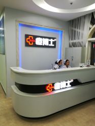 点击看大图 -痘博士广州·全国连锁祛痘机构