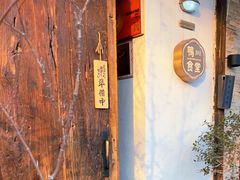 -鸭川食堂·鳗丼(鼓楼店)