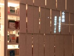 -二酉书店TOYOU BOOKS