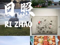 -渡海小渔村.老辈日照菜