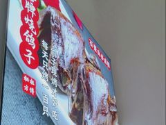 -鸽舞笙平金牌烧鸽子·融合菜(鲁谷店)