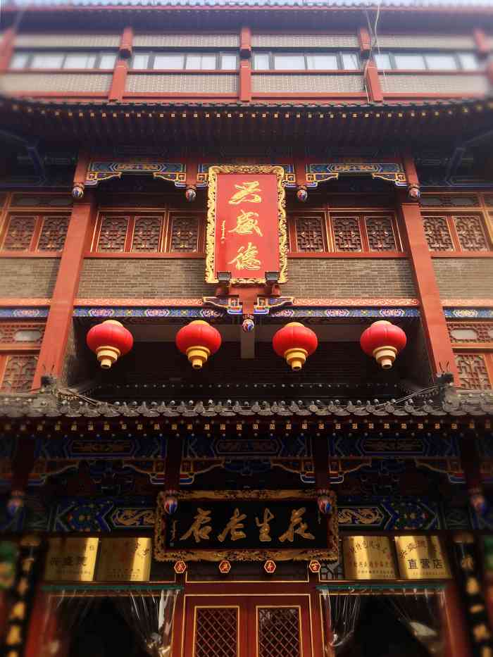 兴盛德花生老店-"兴盛德是开封的一家老字号店,特别的悠久,.