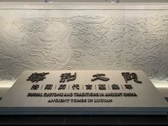 -洛阳古墓博物馆
