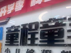 -童程童美·信息学竞赛·机器人编程·少儿编程(太阳宫校区)