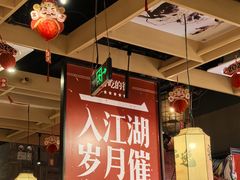 -兔槽江湖菜·重庆璧山兔(水围店)