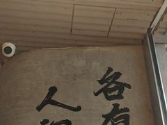-北丐先生·野馄饨烧烤(长宁龙之梦店)