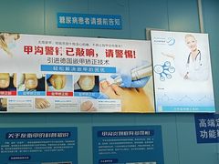 -Andrew指甲专科灰指甲·甲沟炎矫正·3D步态矫形鞋垫定制(浦三路店)