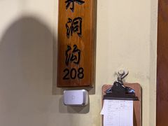 -胡杨记忆(和平路店)
