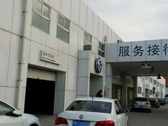 -天津诚信通一汽大众4S店(西青区店)
