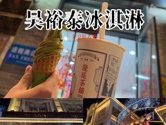 -吴裕泰茶庄(前门大街店)