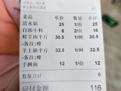 -草原饭店火锅