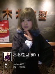 iphone_upload_pic-木北护肤造型