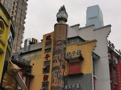 -肆姐面粉馆(坡子街店)