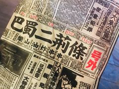 -乐彡炸串·烤苕皮(西单华威约饭街店)