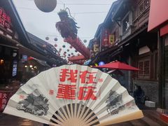 -磁器口古镇