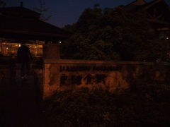 android_upload_pic-星巴克臻选(杭州良渚文化村店)