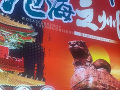 -0317火锅鸡·清真(正达店)