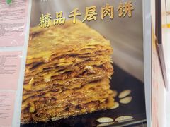 -庆丰包子铺(白塔寺店)