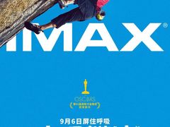 -万达影城(金华万达广场IMAX店)