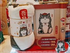 -DQ·蛋糕·冰淇淋(合生汇店)