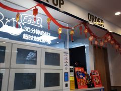 -达美乐比萨(凯莱赛店)