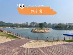 景点-鸽子窝公园