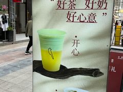 -唐沫茶兮(仓山万达金街店)