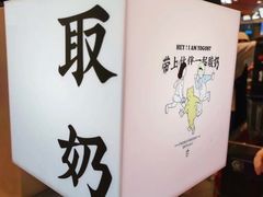 -我是酸奶君(壹方城店)