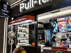 -Pull-Tab拉环咖啡(杭州市上城区来福士中心店)