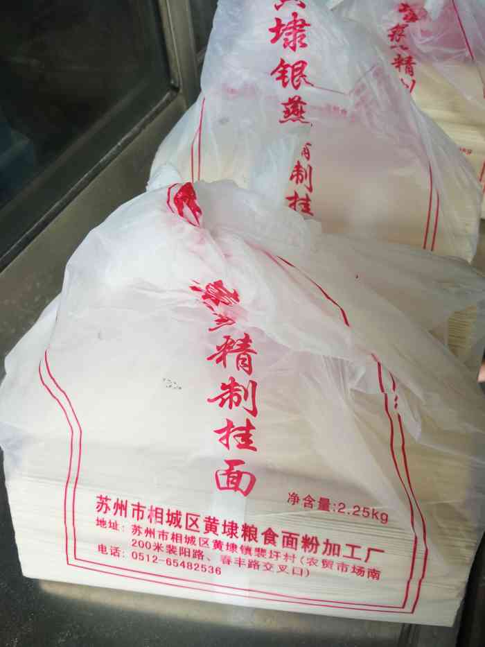 黄埭银燕挂面-"黄埭面,一直听说好吃,今天来买买,这个地.