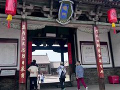 -平遥县衙