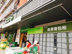 -永辉超市(群众路店)