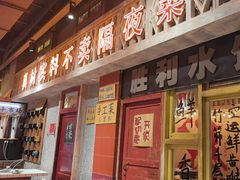 -旧街市鲜货老火锅(大光路店)