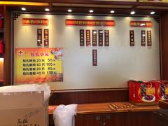 -王興記(中山路店)