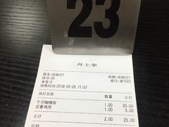 -井上家(大兴街店)