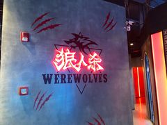 -世代星球·保龄球·镭战真人CS·团建(杨浦店)