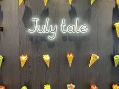 -July tale·可丽饼(德基广场店)