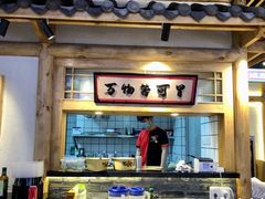 门面-海椒市落舌·麻辣烫冒菜(武侯大悦城店)