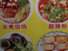 -酸辣粉(氹仔店)