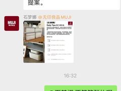 -MUJI无印良品(世博源店)