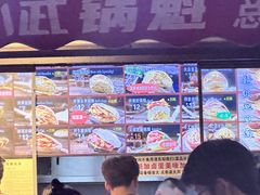 -刘小武·锅魁(总店)