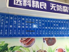 -张家清真糕点(奉天街店)