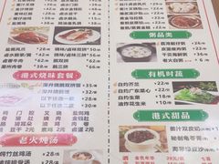 -永祥烧腊餐厅(虹口店)