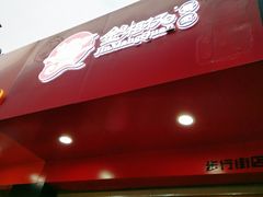-金湘权老长沙酱板鸭(印象汇步行街店)