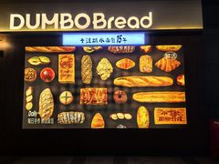 -小飞象面包公社(珠江路金鹰店)