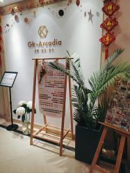 -GK-ARCADIA美睫美甲